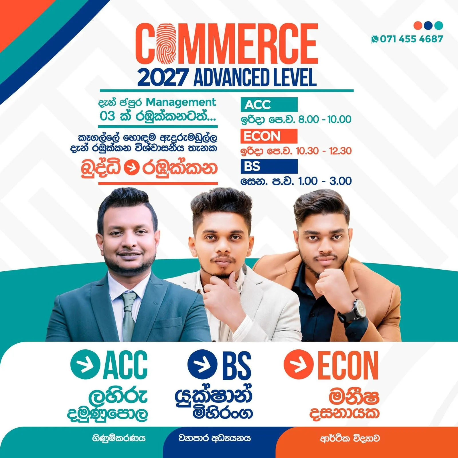 2027 Advanced Level - Accounts - Mr. Lahiru Damunupola Banner