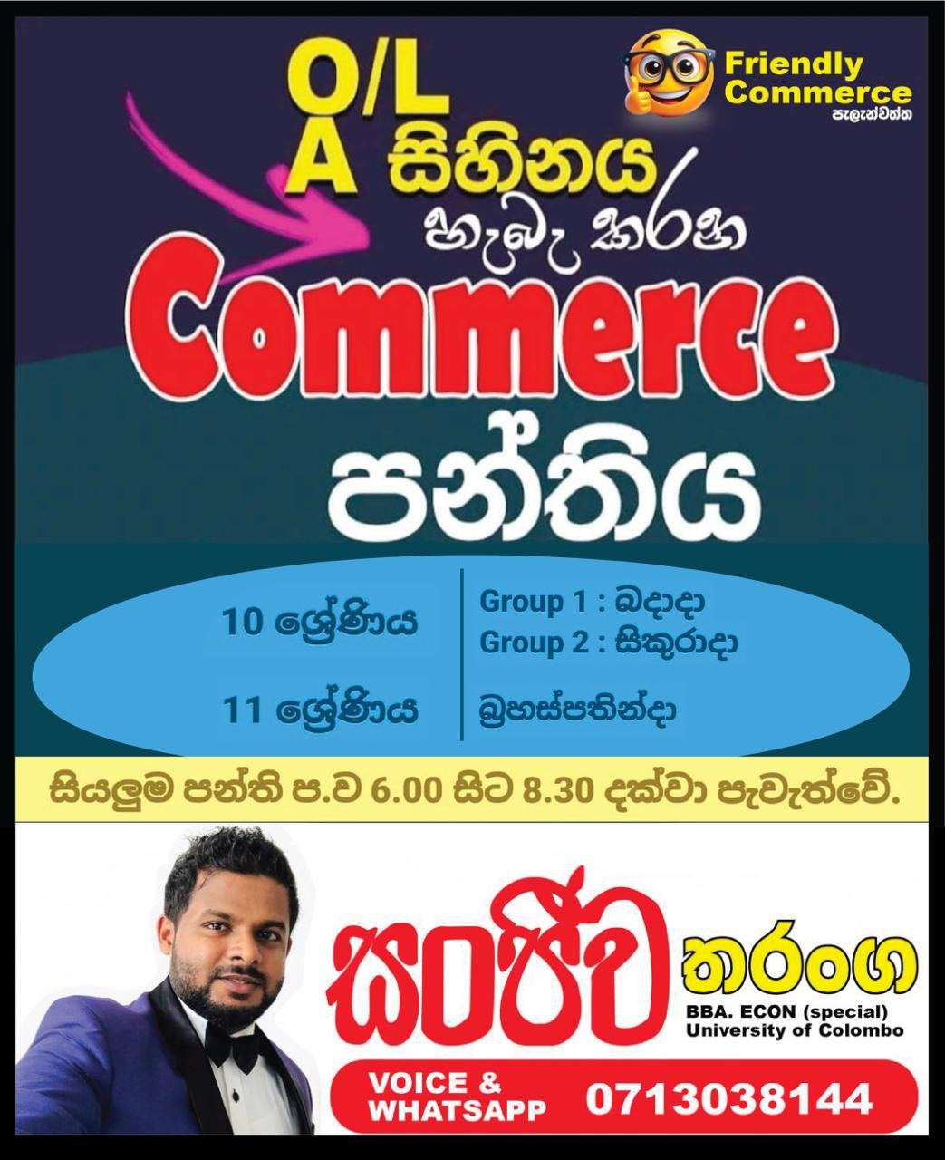 2027 OL Commerce Banner