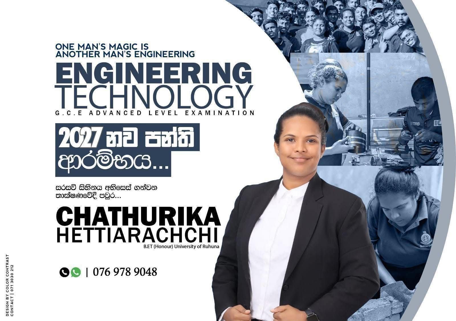 2027 AL Engineering Technology Banner