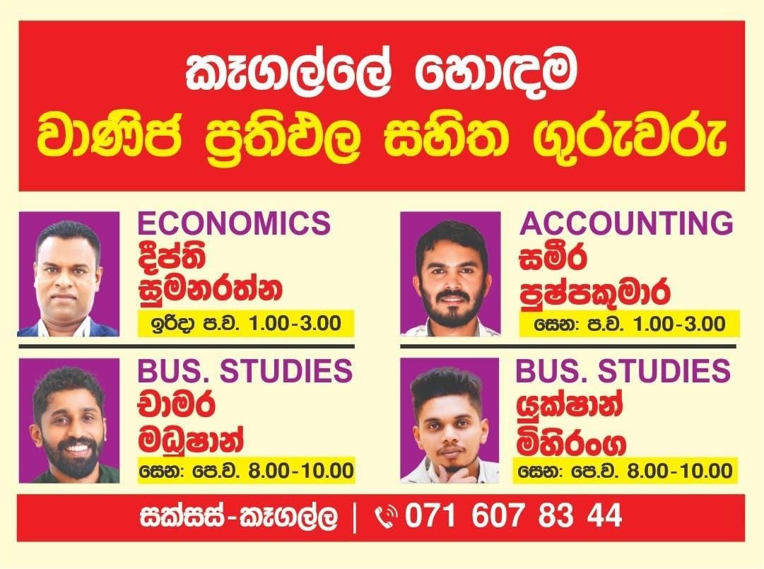 A/L Accounting - Mr. Sameera Pushpakumara Banner