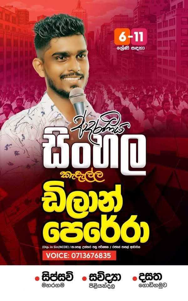 Grade 6-11 Sinhala - Mr. Dilan Perera Banner