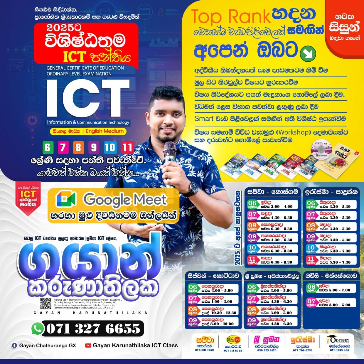 Grade 6-11 ICT - Mr. Gayan Karunathilaka Banner