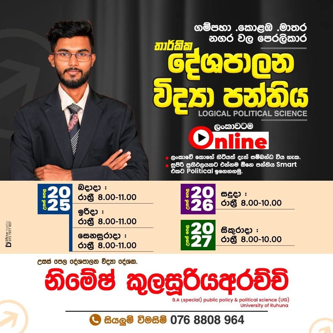 Logical Political Science - Mr. Nimesh Kulasooriya Arachchi Banner