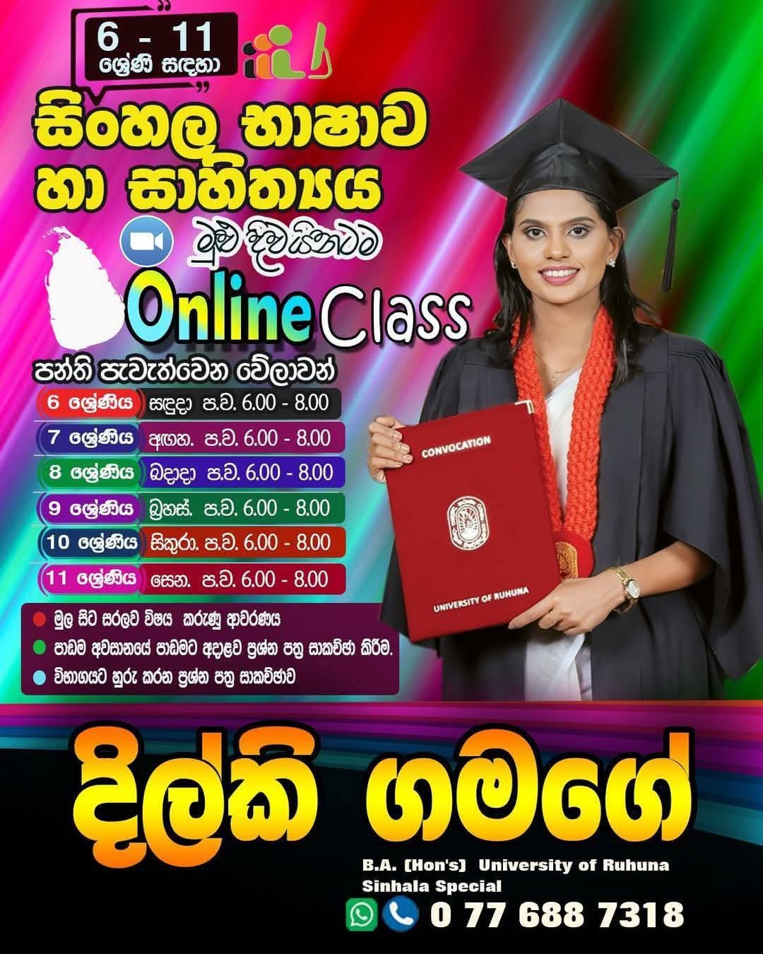 Grade 6-11 Sinhala - Ms. Dilki Gamage Banner