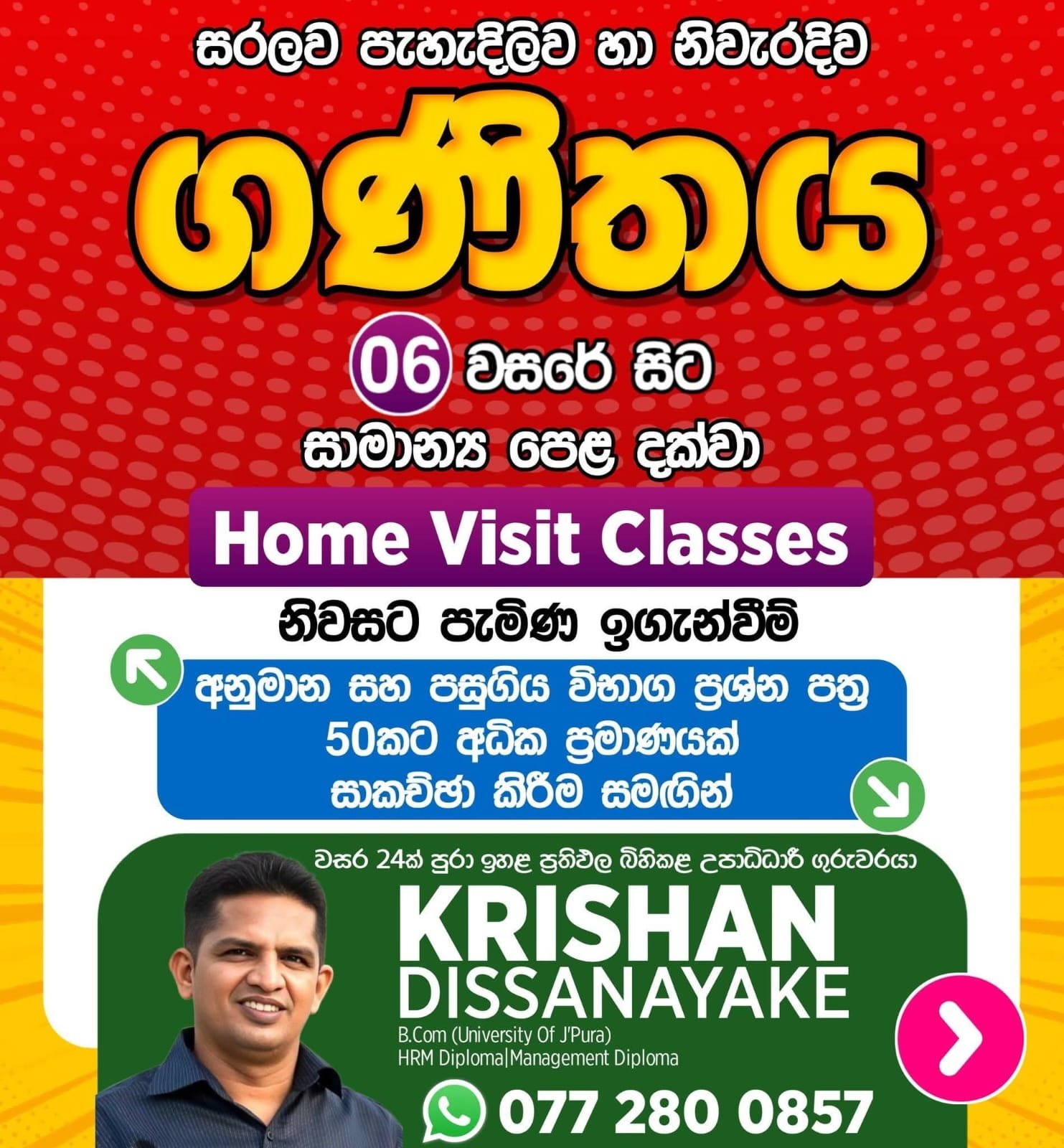 Grade 6-11 Mathematics - Mr. Krishan Dissanayake Banner