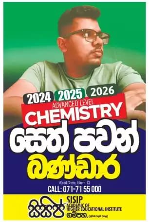 A/L Chemistry - Mr. Seth Pawan Bandara Banner
