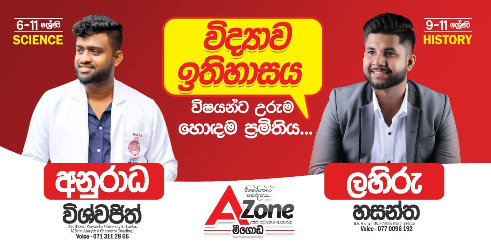 Grade 9-11 History - Mr. Lahiru Hasantha Banner