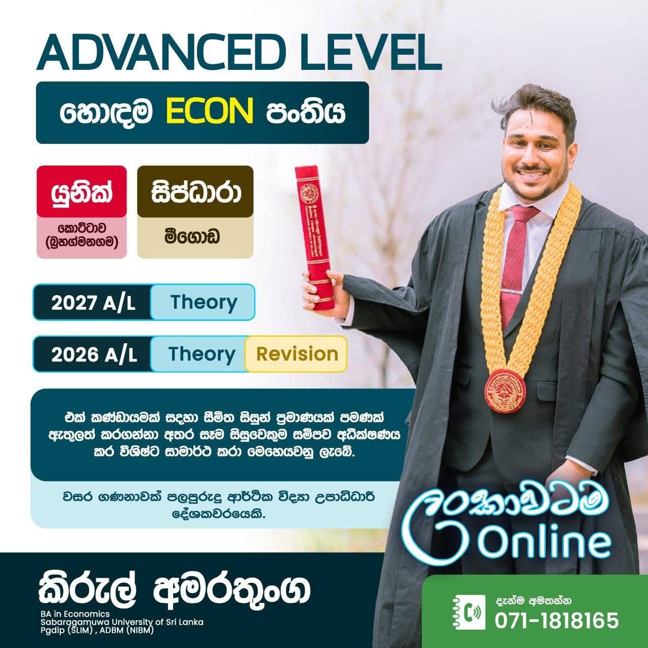 A/L Economics - Mr. Kirul Amarathunga Banner