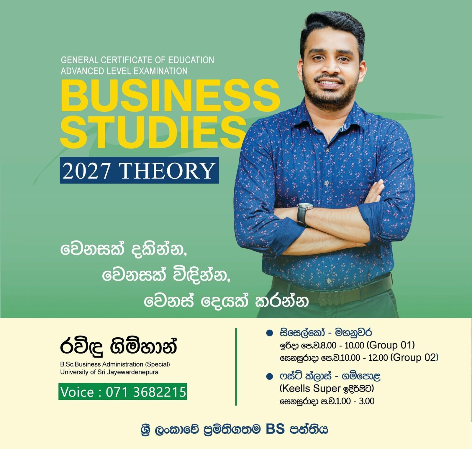 A/L Business Studies - Mr. Ravindu Gimhan Banner