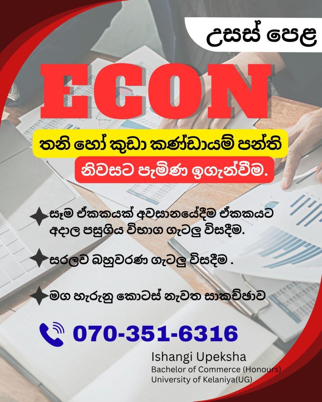 A/L Economics - Ms. Ishangi Upeksha Banner