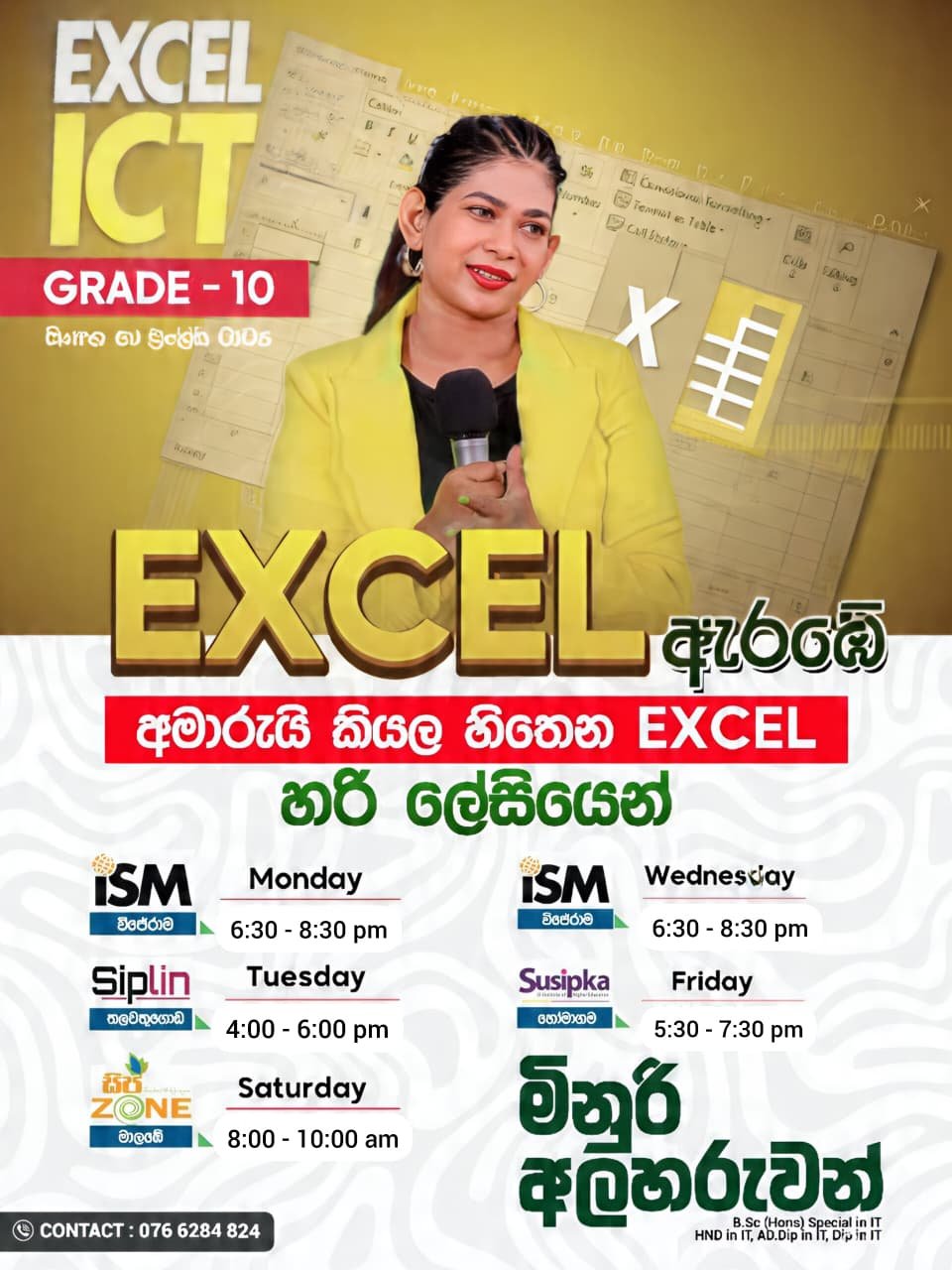 O/L ICT - Ms. Minuri Alaharuwan Banner