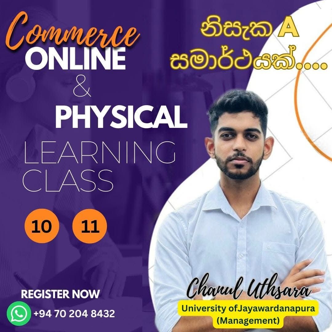 O/L Commerce - Mr. Chanul Uthsara Banner