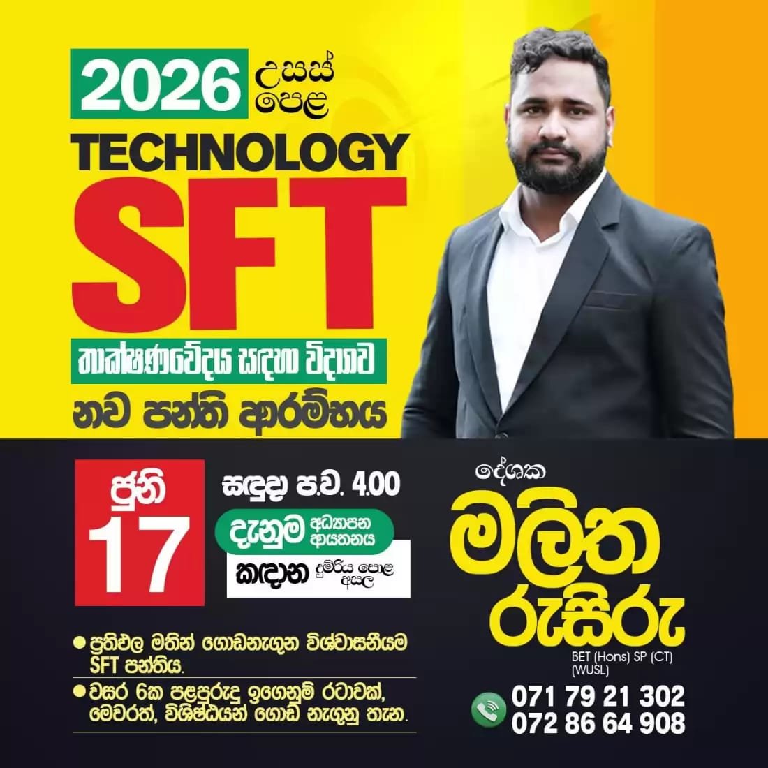 A/L SFT - Mr. Malitha Rusiru Banner