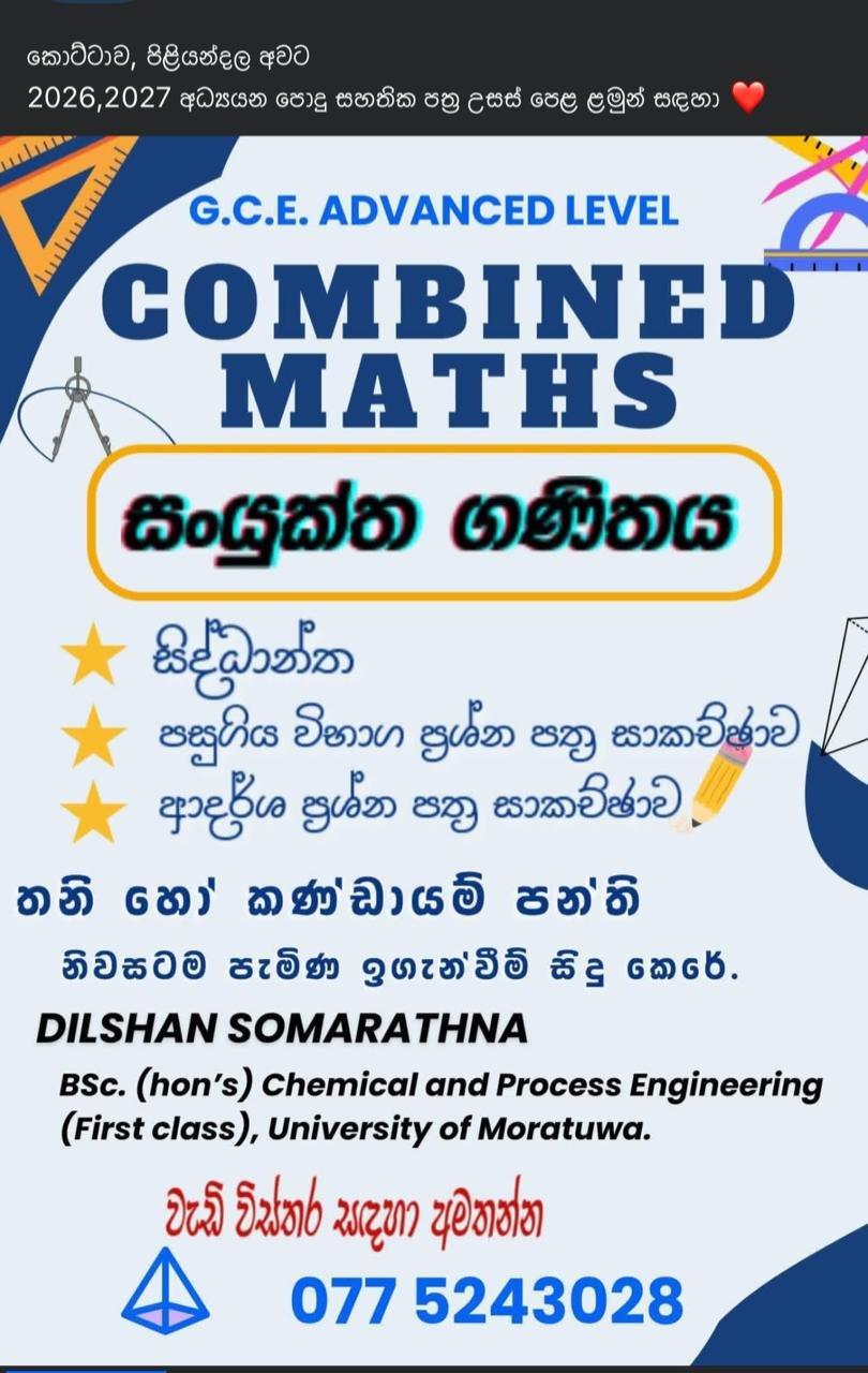 A/L Combined Maths - Mr. Dilshan Somarathna Banner