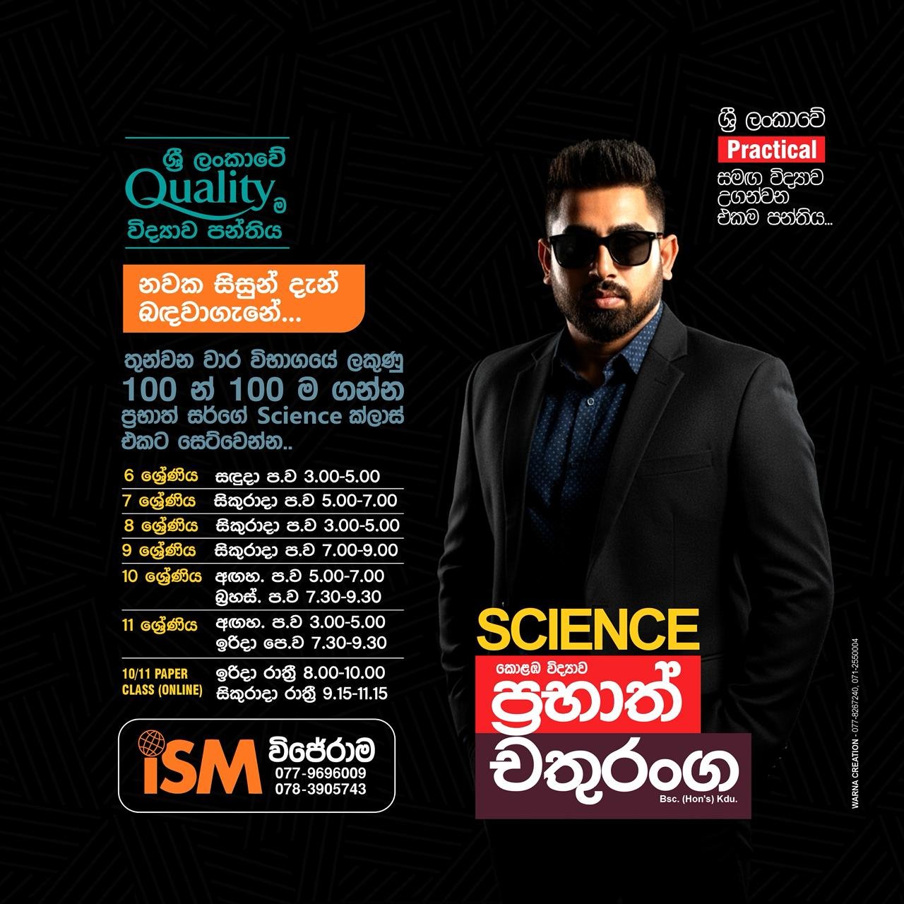 O/L Science - Mr. Prabhath Chathuranga Banner