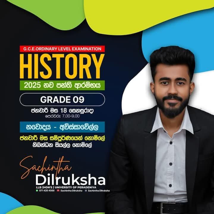 Grade 9 to O/L - History - Mr. Sachintha Dilrukshan Banner