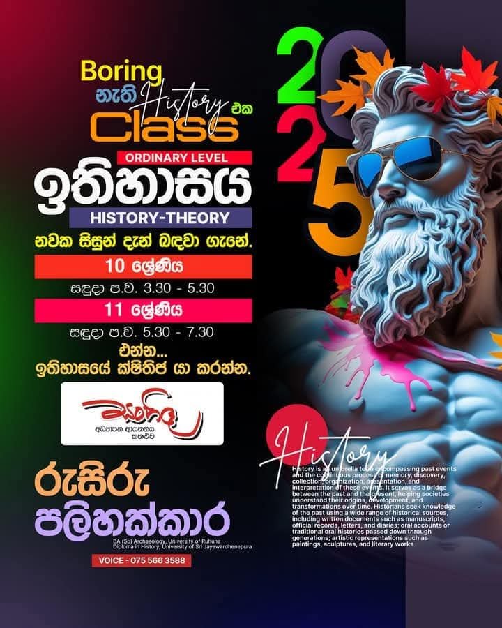 O/L History - Mr. Rusiru Palihakkara Banner