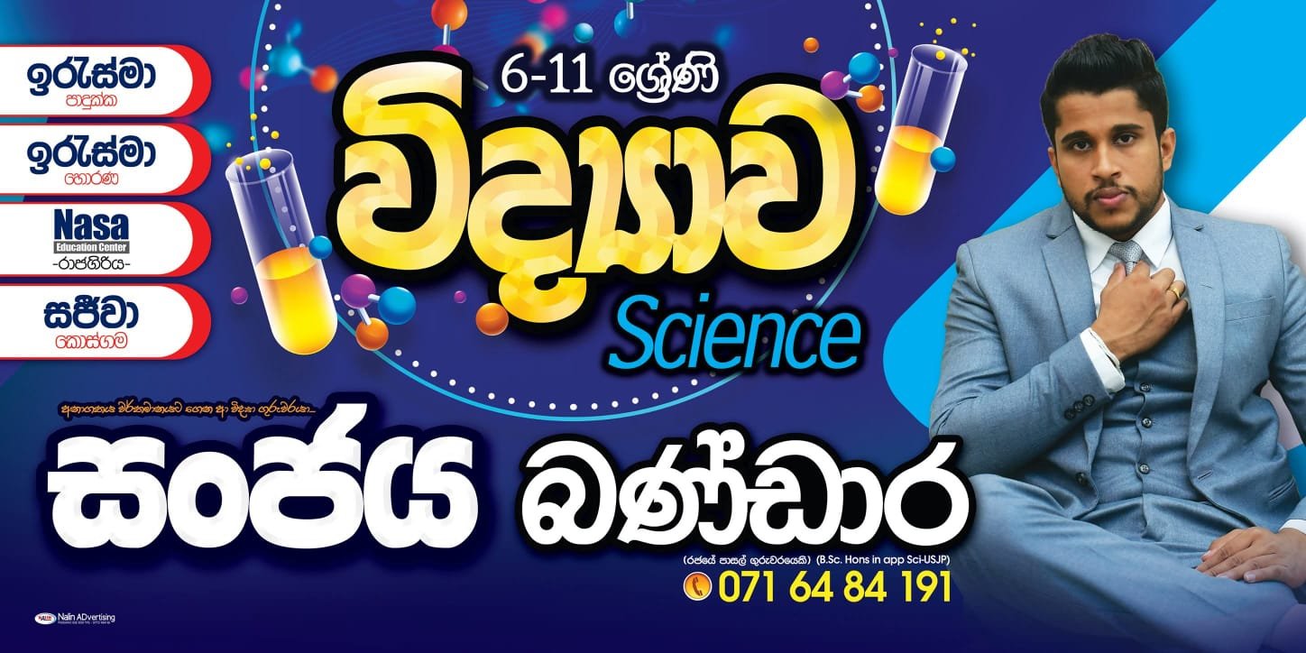 Grade 6 to 11 - Science -  Mr. Sanjaya Bandara Banner