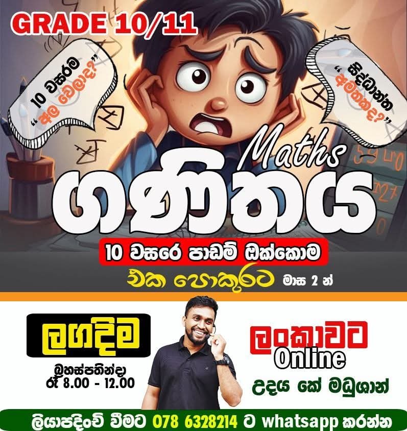 O/L Mathematics - Mr. Udaya K. Madushan Banner
