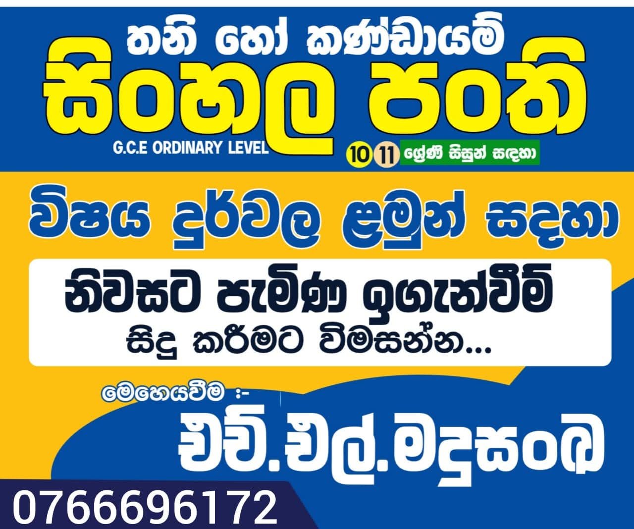 O/L Sinhala - Mr. H.L. Madushanka Banner