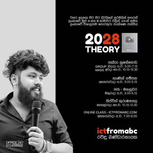 2028 A/L ICT - Mr. Ravindu Bandaranaike