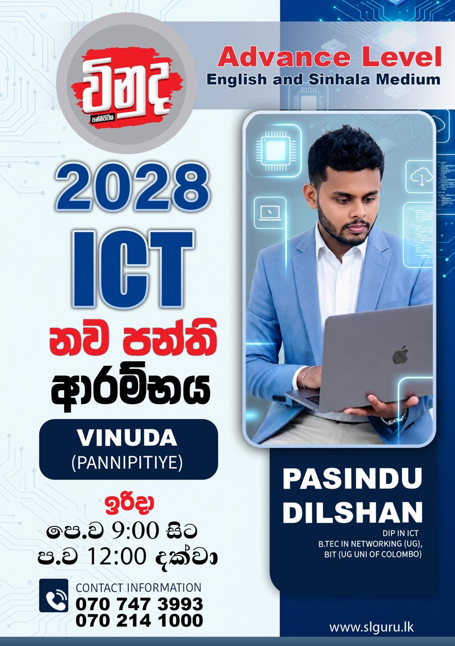 2028 A/L ICT - Mr.Pasindu Dilshan
