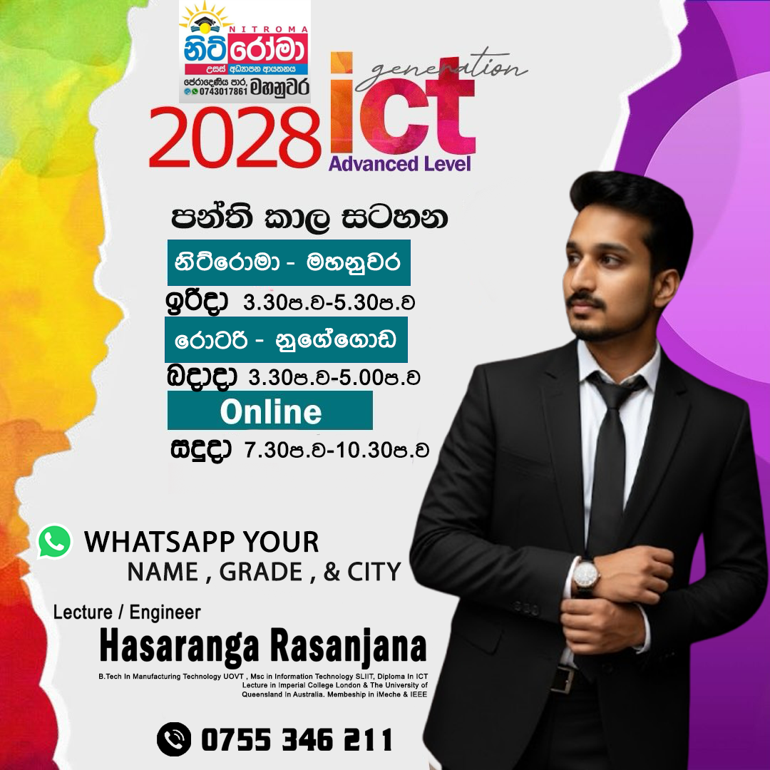 2028 A/L ICT - Mr. Hasaranga Rasanjana Home visit - Individual / Online /Physical Classes